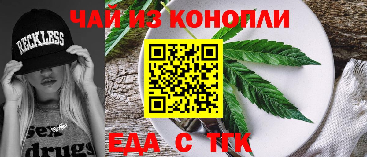 Печенье с ТГК конопля  Вход с VPN  Верхний Уфалей 