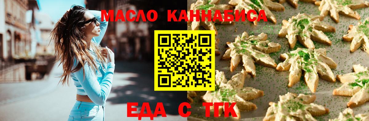 Canna-Cookies конопля Верхний Уфалей