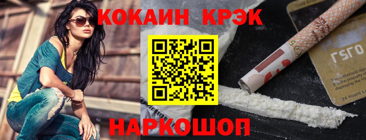 Верхний Уфалей  Кокаин VHQ  COCAIN Боливия  Вход с VPN 