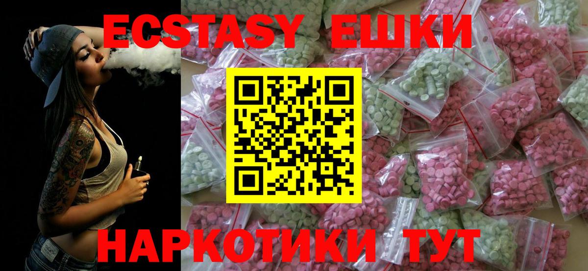 Экстази  Вход с VPN  Верхний Уфалей  хочу наркоту  ЭКСТАЗИ XTC 