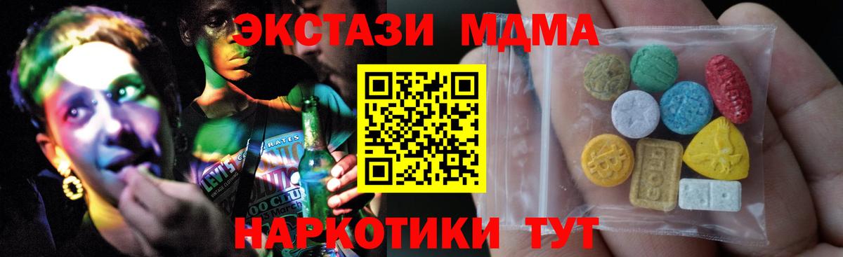 Экстази mix Верхний Уфалей