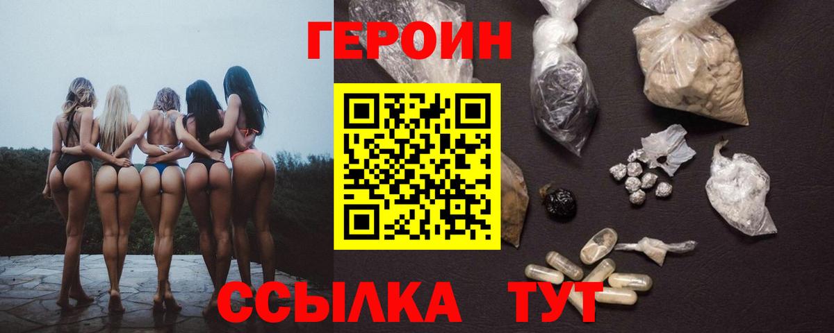ГЕРОИН белый  Вход с VPN  ГЕРОИН  Верхний Уфалей 