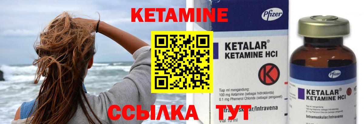КЕТАМИН VHQ  Вход с VPN  Верхний Уфалей  Кетамин VHQ 
