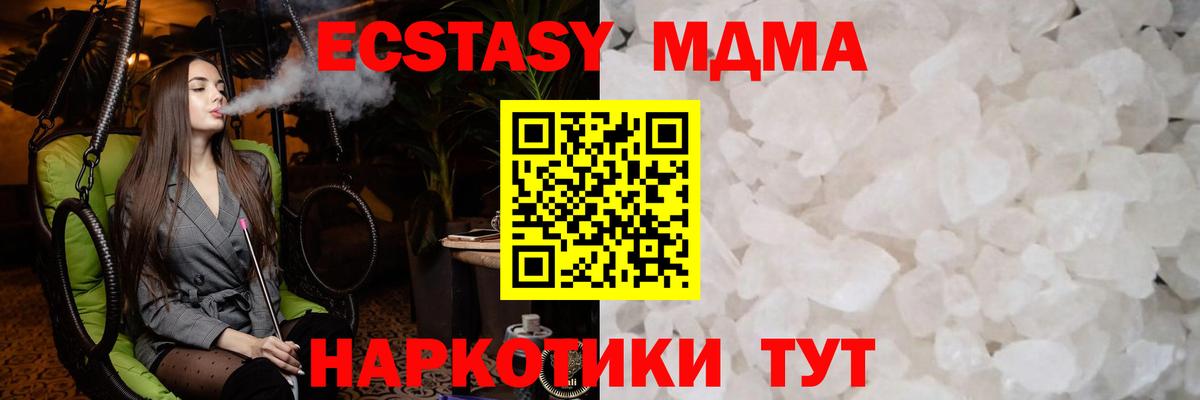 МДМА молли  Вход с VPN  МДМА crystal  МДМА  Верхний Уфалей 