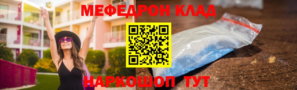 Меф кристаллы Верхний Уфалей