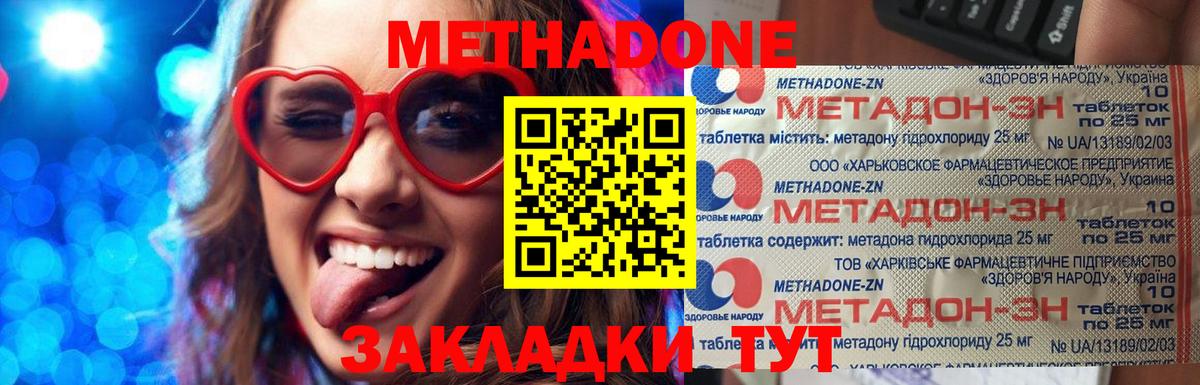 Верхний Уфалей  Метадон кристалл  Вход с VPN  МЕТАДОН VHQ 
