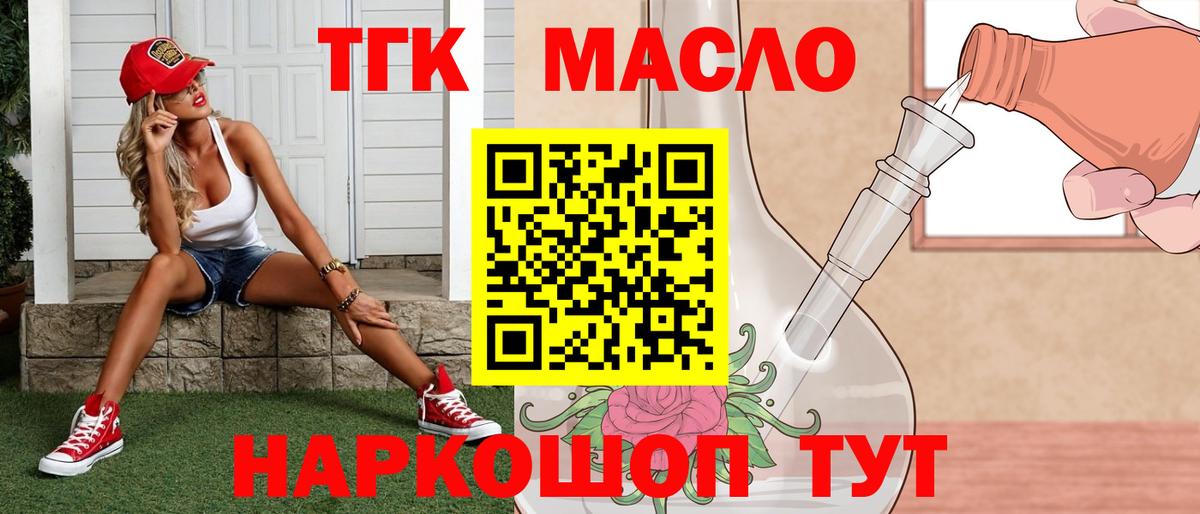 Дистиллят ТГК THC oil  Вход с VPN  Верхний Уфалей 
